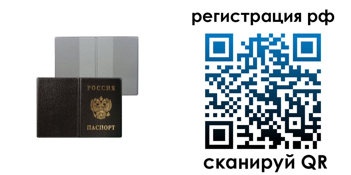 временная регистрация собственник в Коряжме