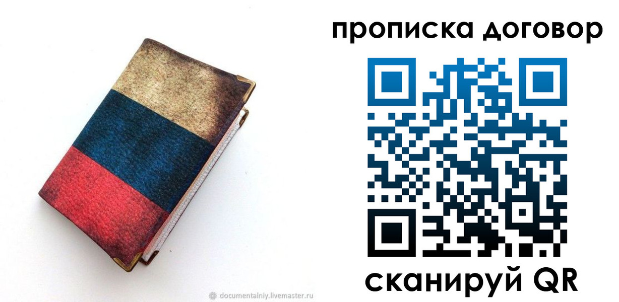 прописка паспорт в Коряжме