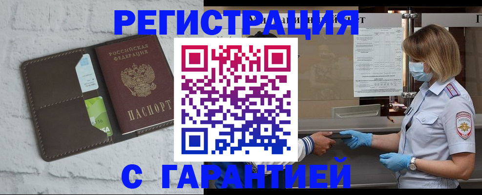 прописка регистрация в Коряжме