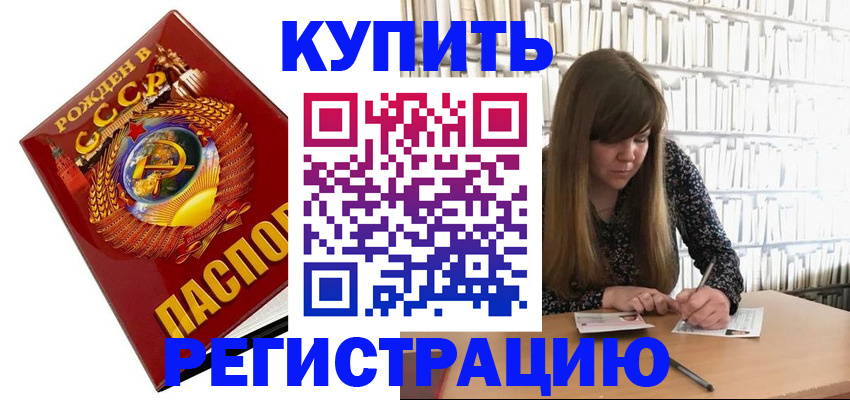 прописка для военкомата в Коряжме