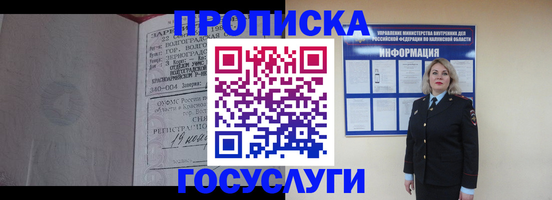 прописка для кредита в Коряжме