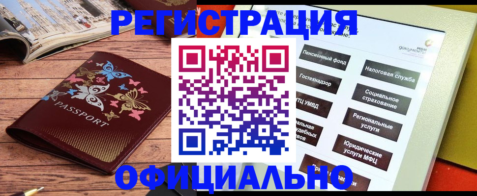 временная прописка в Коряжме